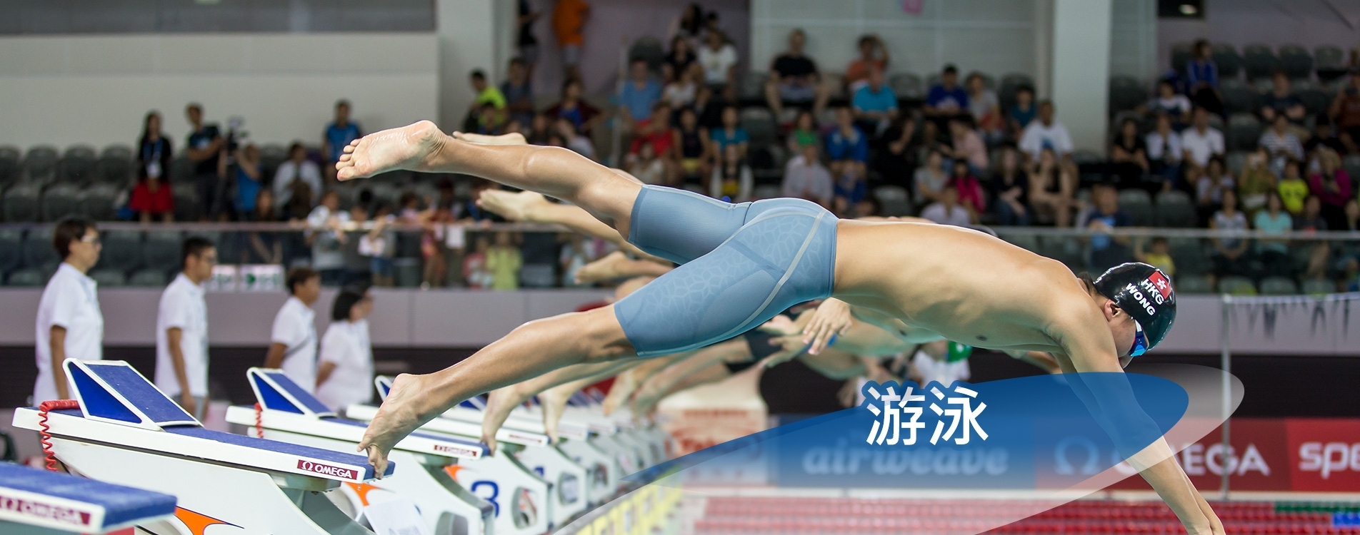 banner_1home_swimming_chi